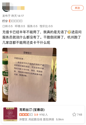 连续9年亏损，“烘焙第一股”克莉丝汀再现倒闭风波？此前已发行认购股份补充流动资金