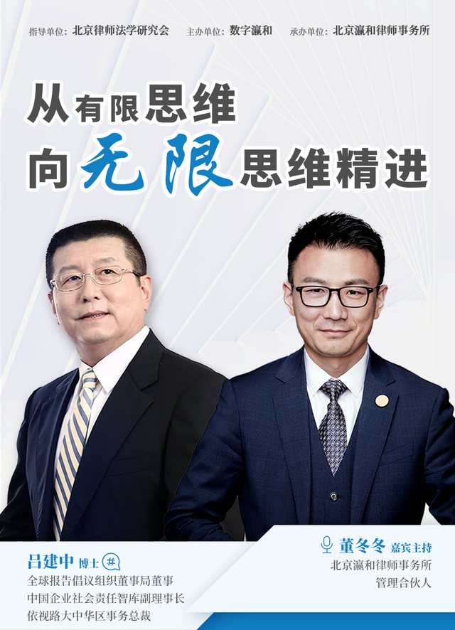 学术预告 | 依视路大中华区事务总裁吕建中博士将做客瀛和下午茶