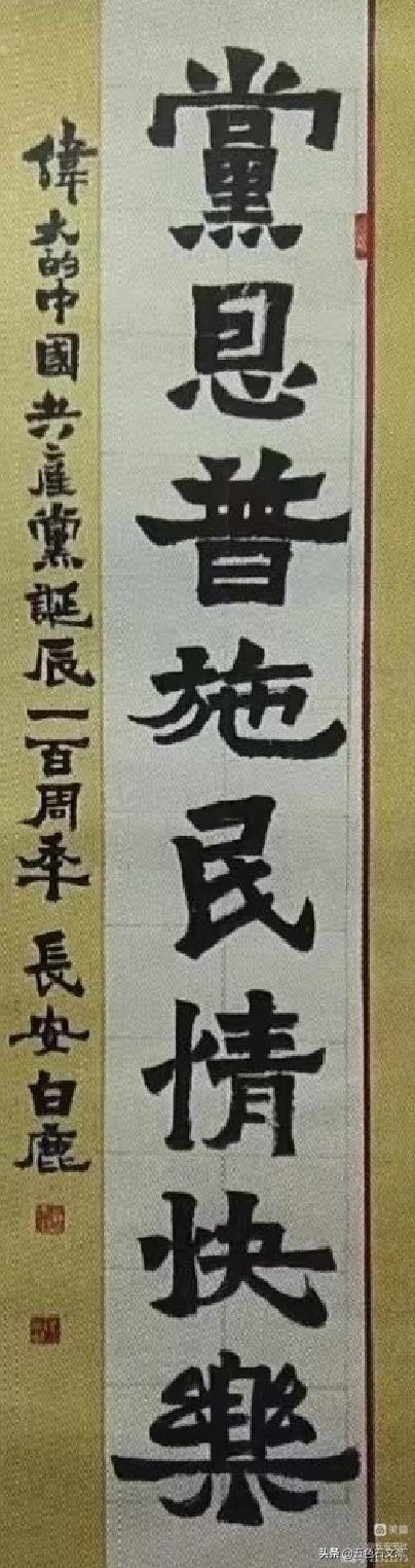 喜迎二十大，讴歌新时代——白鹿先生书法展