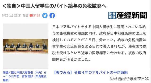日本计划废除中国留学生在日打工免税政策，对留学生影响大吗？