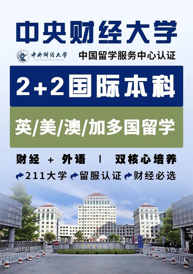 中外合作办学热门项目：学制短，性价比高，享受留学生福利政策