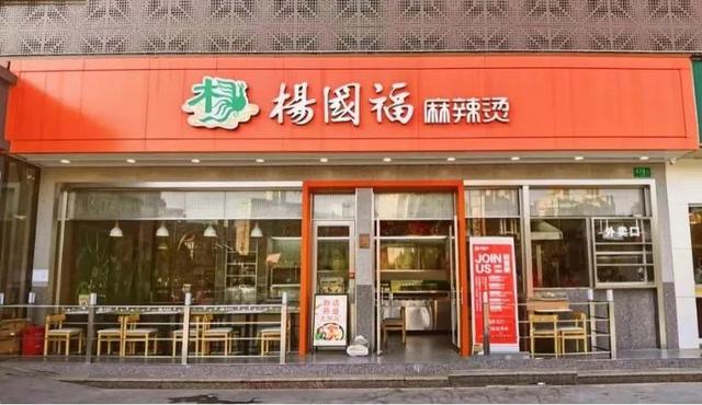 门店超5700家的杨国福，要用数字化讲出新故事？