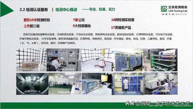 无线通讯实验室WIRELESS COMMUNICATIONS LAB