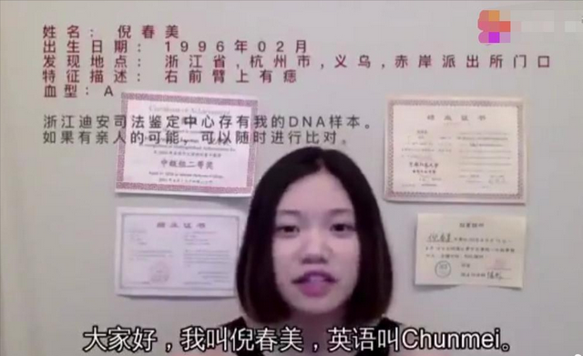 1996年，浙江女孩被父母遗弃，后来她美国名校毕业，回国寻亲