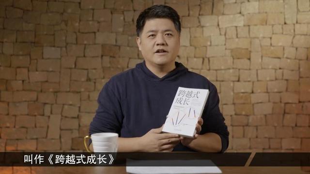 跨越式成长：打开人生的第二次旅程