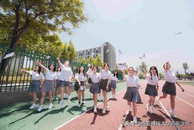 多少分能上西安科技大学高新学院？报考攻略看这里！