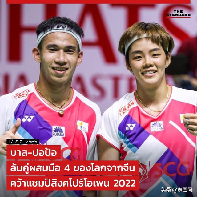 新加坡羽毛球公开赛泰国混双组合德差波/沙西丽夺冠