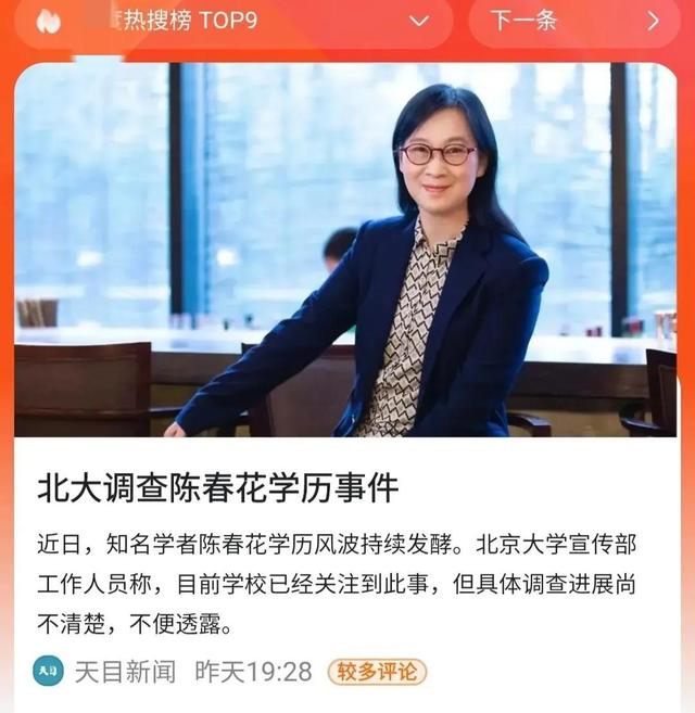 被华为手撕的陈春花，真正坏在哪里？