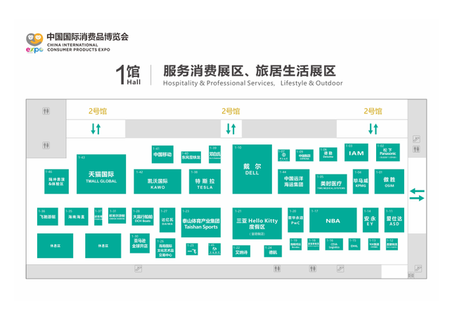 快跟上全球消费新浪潮！消博会1号馆列车准备发车