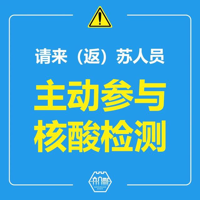 主动报备！无锡、连云港、上海等地疫情防控最新情况！