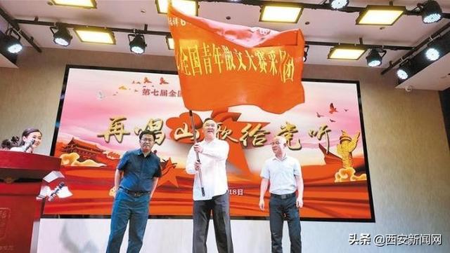 第七届全国青年散文大赛 签约暨启动仪式在西安举行