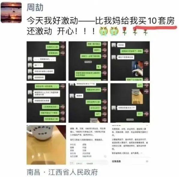 国企90后上热搜，为何“炫父”比“炫富”更招人反感