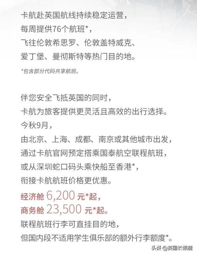 五个一放开，多家航司推出留学生优惠！7月国际航班计划汇总来了