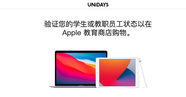 买 iPad、Mac 送 AirPods2！苹果教育优惠详细攻略