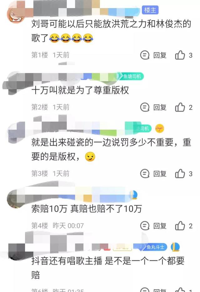 游戏主播直播时因唱歌难听被起诉？