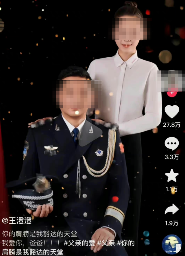 网红与“警服父亲”合照引争议，被指以炫富吸粉