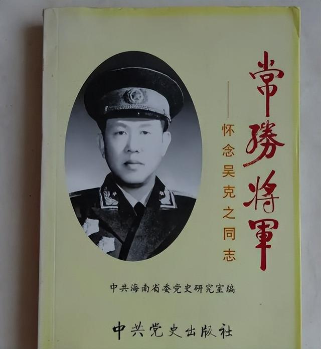 1955年授衔，红旗不倒的琼崖纵队3名总队长，分别获得什么军衔？