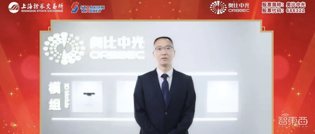 80后北大学霸拿下“3D视觉第一股”！蚂蚁刷脸支付的幕后赢家，开盘涨超45%