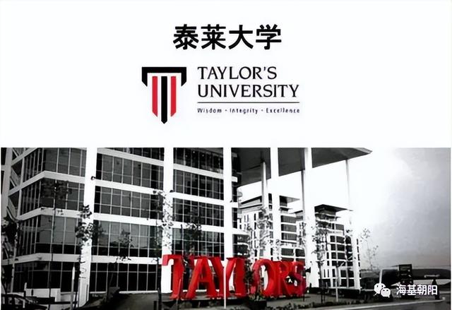 马来西亚泰莱大学