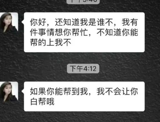 国企90后上热搜，为何“炫父”比“炫富”更招人反感