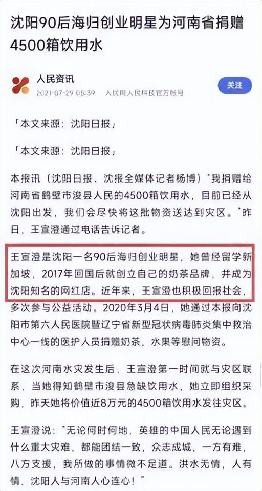 警用飞机拍段子，毕业500万开店，沈阳励志“白富美”原来如此