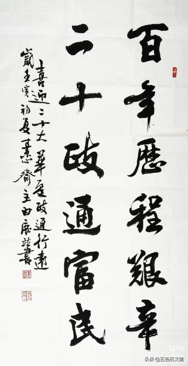 喜迎二十大，讴歌新时代——白鹿先生书法展