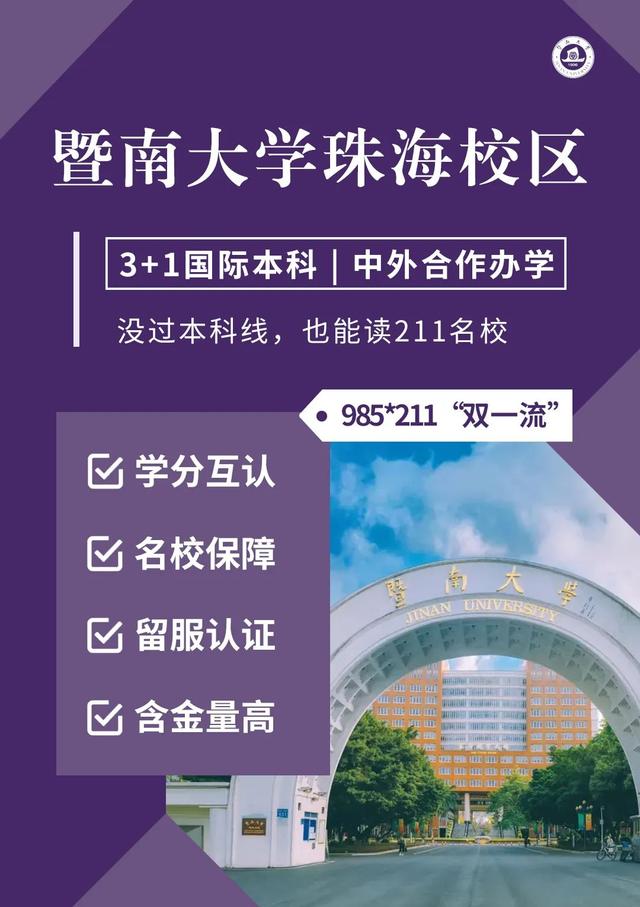 中外合作办学热门项目：学制短，性价比高，享受留学生福利政策