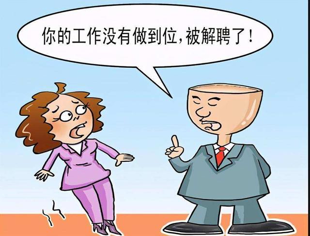 在美国，非法解雇员工要付出多大代价？