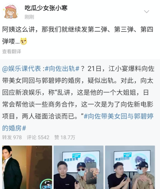 向太否认向佐出轨，爆料狗仔第一个不乐意了