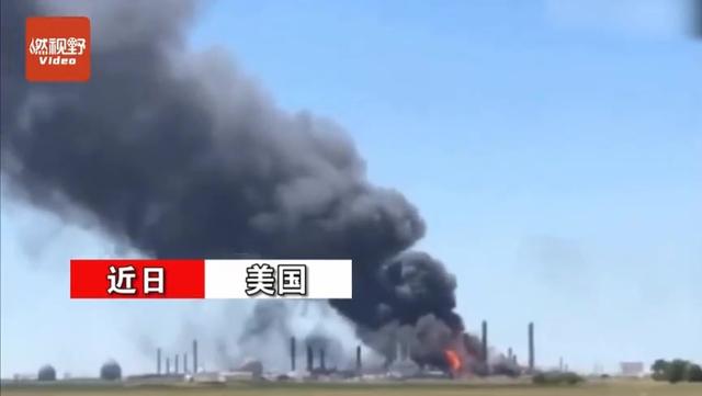 美国俄州天然气工厂发生爆炸！欧洲天然气期价创新高，或将陷入供应短缺？
