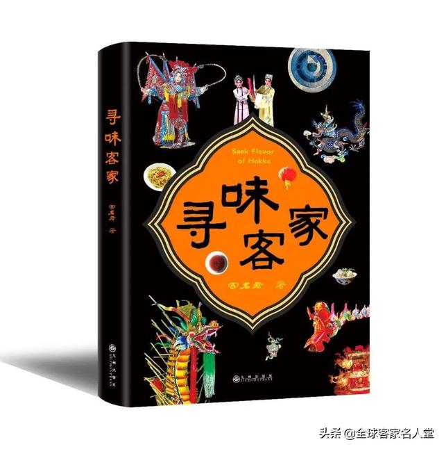 球王李惠堂拒绝日伪政权拉拢，在梅州和西南地区义赛抗日、赈灾