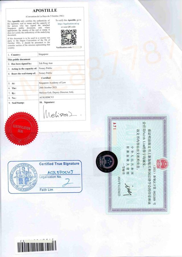 当下疫情状态，新加坡房屋委托书公证认证办理流程