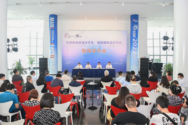 2022中国制造业设计大会 悦来国际设计论坛本周将在重庆两江新区举行