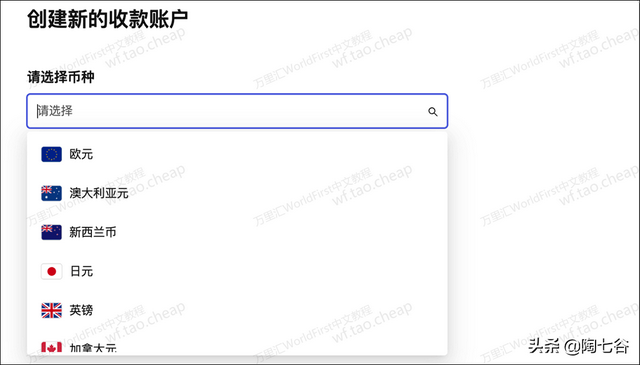 万里汇WorldFirst外贸B2B账户注册、认证、开户教程详解