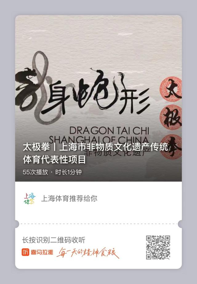 体荟非遗｜一招一式灵动飘逸，内外兼修博大精深