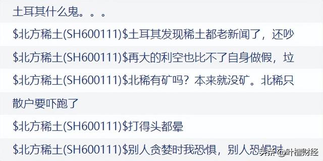 土耳其发现巨量稀土？一个关键事实错了