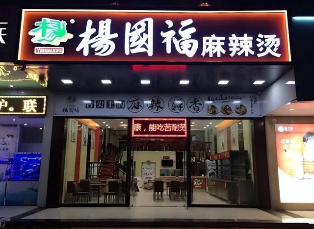 麻辣烫之王杨国福，多次因“脏”上热搜，为何能狂开6000家门店