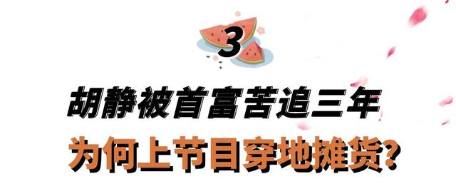 “逆天改命”胡静：被百亿富豪苦追3年，打败杨紫琼成亿万阔太