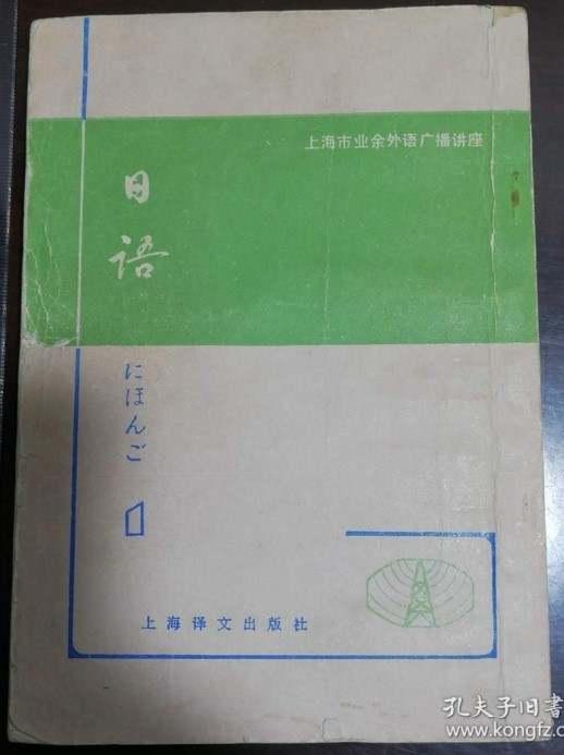 晚潮｜黄仕忠问：上大学时，你是怎么学的外语？——致敬我们远去的青春（四）