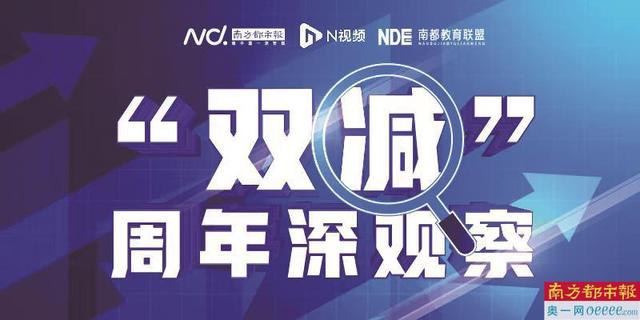 “双减”一周年 多家教育公司财报显示扭亏为盈或亏损收窄