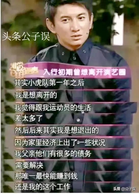 吴奇隆情史，情迷杨采妮，情散蔡少芬，情断马雅舒，情定刘诗诗