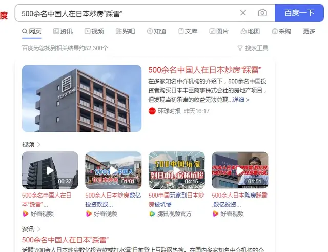 餐厅老板疫情中自救保时捷换面包车与500余名中国人日本炒房踩雷