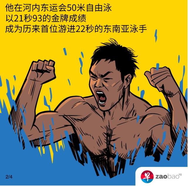 一组半裸漫画在新加坡走红，不穿衣服的他果然更“吸睛”