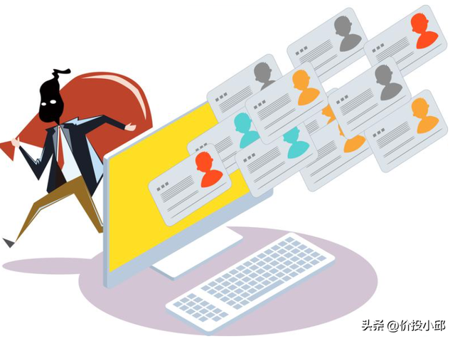 个人隐私泄露和诈骗