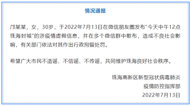 广州海珠通告：到过该场所的人员请立即主动报备！广东多地最新情况汇总