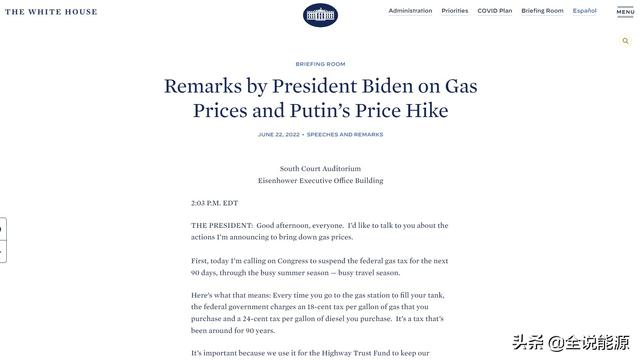 拜登呼吁暂停征收的美国燃油税