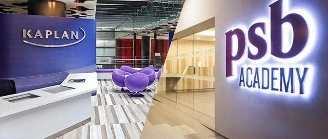 新加坡KAPLAN和PSB学院到底是什么水平？