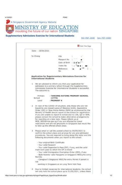 新加坡汉桥学院介绍—AEIS通过率90%，助力学生拿到新加坡身份