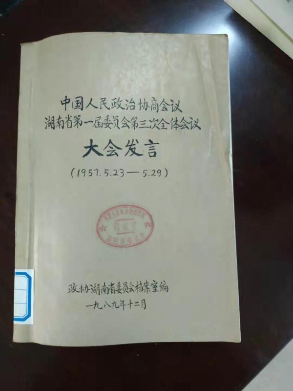 留法勤工俭学生——曹锡三的爱国传奇故事