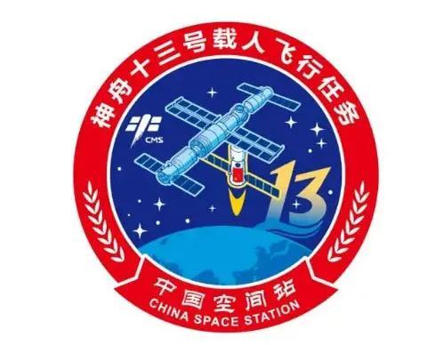 神舟十三号